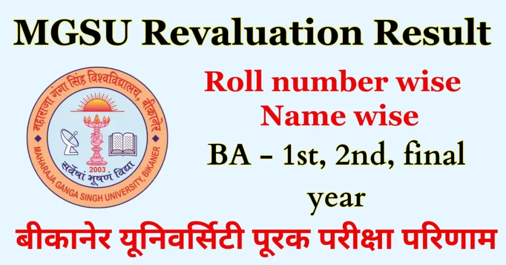 MGSU BA Revaluation Result