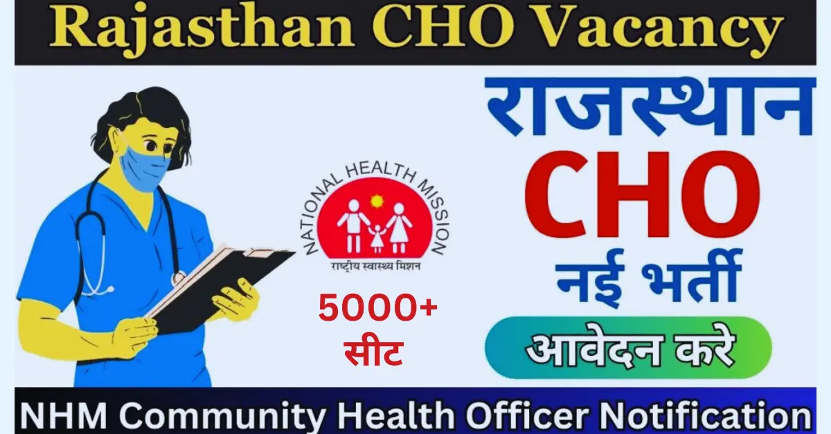 Rajasthan CHO Bharti 2024 notification