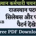 Rajasthan Patwari Syllabus 2024 pdf download