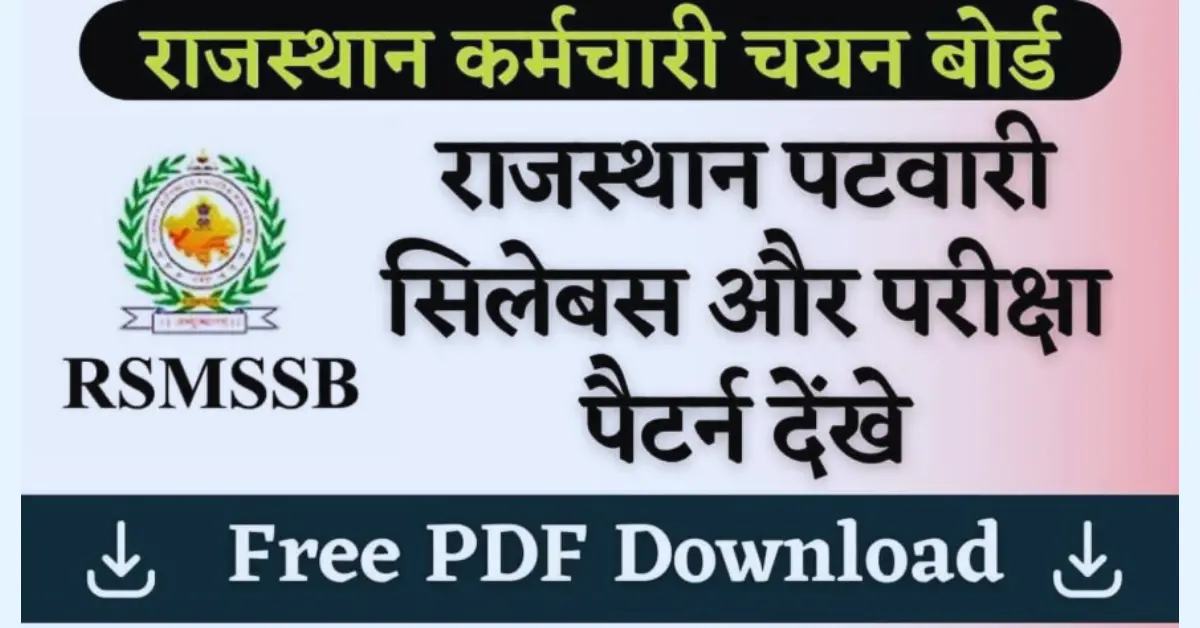 Rajasthan Patwari Syllabus 2024 pdf download